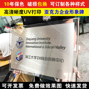 定制亚克力公司形象门牌有机玻璃广告展示牌匾科室牌招牌厂牌定做