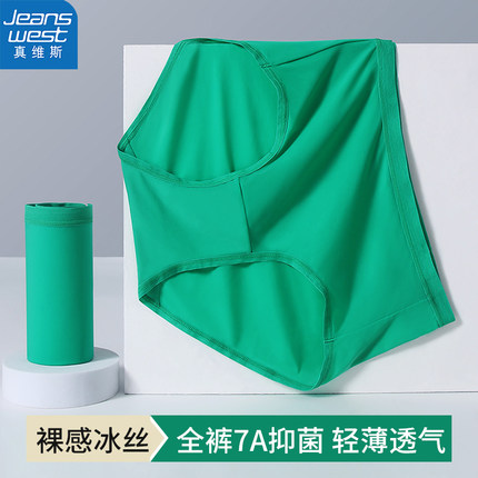 7A抑菌女士冰丝内裤女绿色三角裤2026夏季薄款中腰女款凉感底裤衩