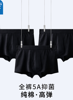 真维斯纯棉男士内裤男黑色男款平角裤纯黑2026新款中腰四角短裤头