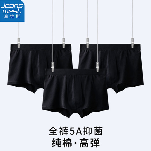真维斯纯棉男士内裤男黑色男款平角裤纯黑2026新款中腰四角短裤头