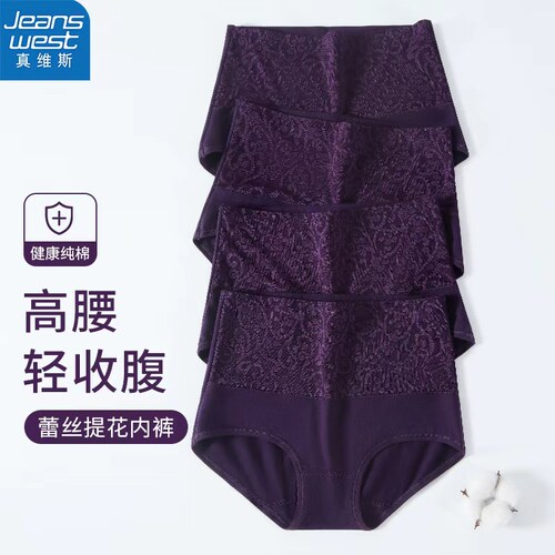 真维斯女士纯棉高腰三角内裤