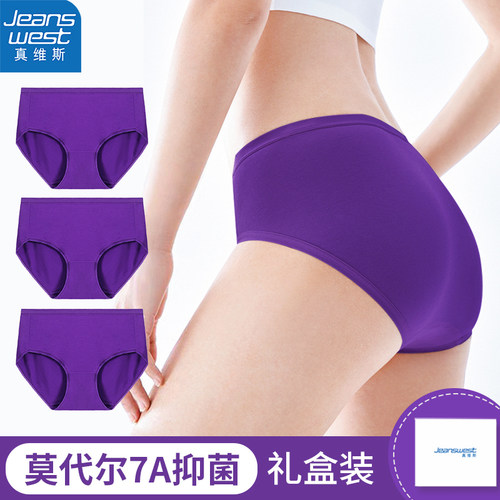 7A抑菌女士紫色内裤女款本命年大码莫代尔秋冬季中腰包臀三角裤衩