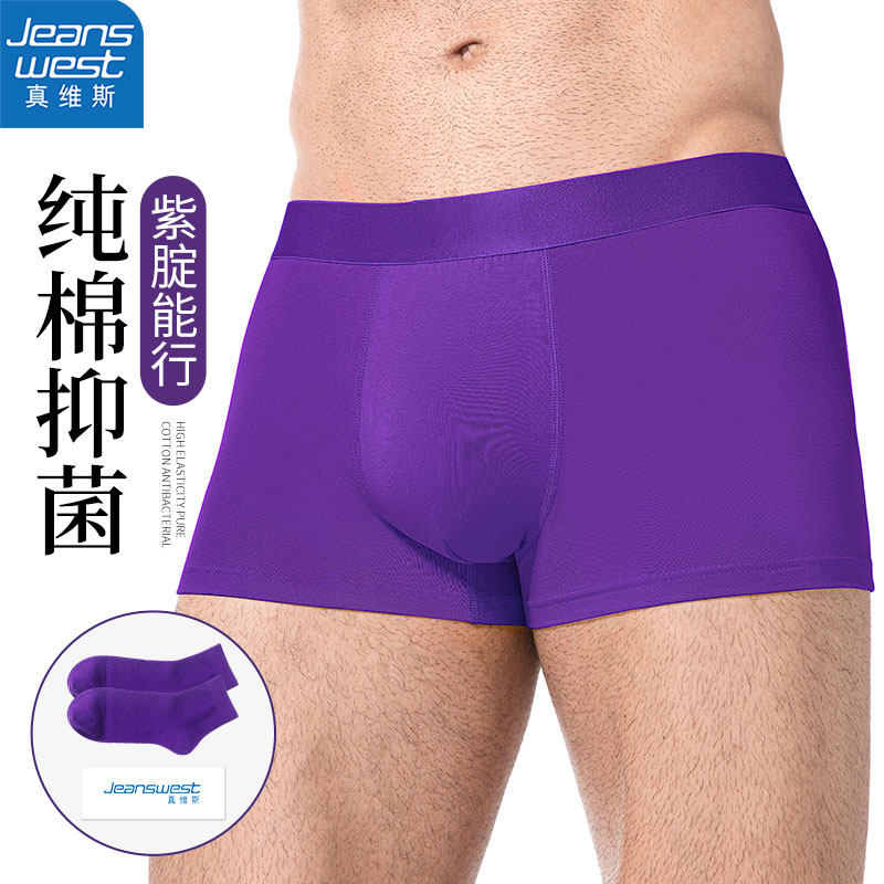 真维斯抗菌男士紫色内裤男本命年纯棉平角裤秋冬男款新年男生礼品,女士内衣/男士内衣/家居服,男平角内裤,淘宝优惠券,粉丝福利购,淘宝优惠卷