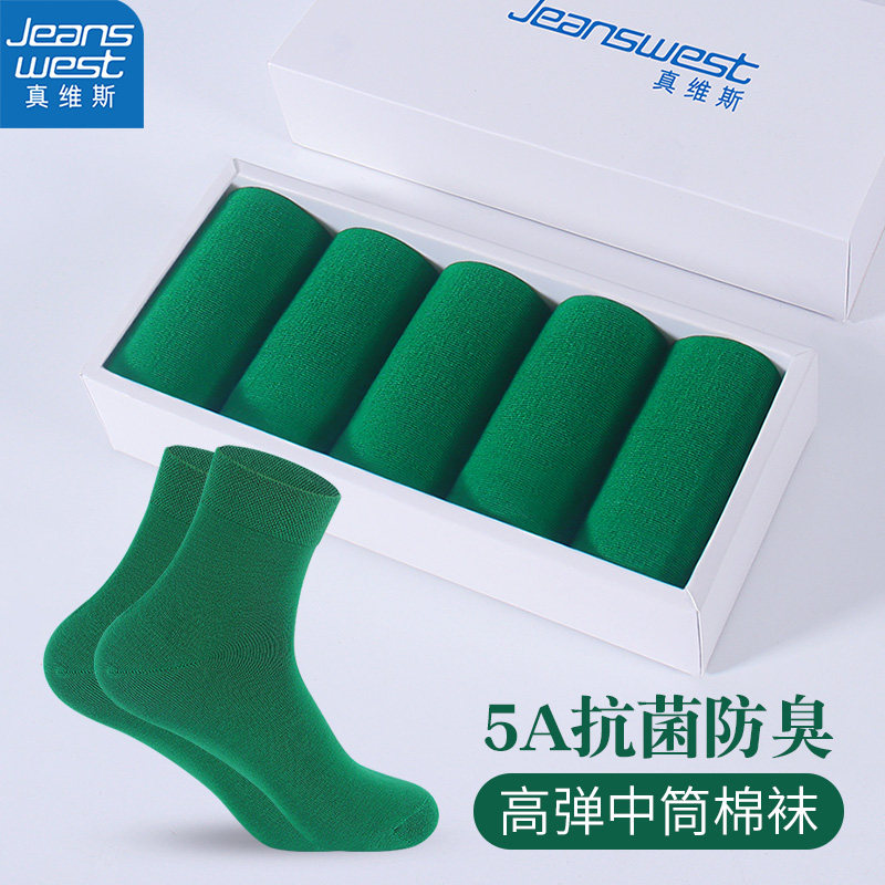 真维斯抑菌防臭绿色男士袜子男透气运动中筒袜秋冬新款男款长棉袜
