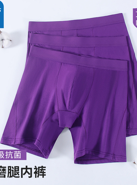 真维斯男士内裤加长防磨腿纯棉抑菌运动跑步防磨裆短裤头男款紫色