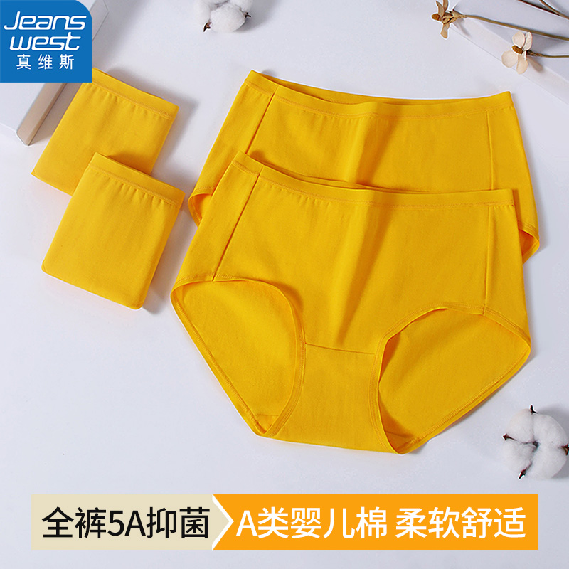 真维斯纯棉抑菌女士三角内裤