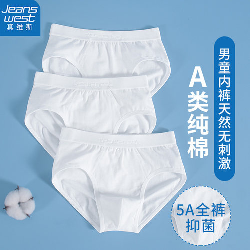 抑菌男童三角内裤白色纯棉A类儿童全棉短裤中大童男孩青少年纯色