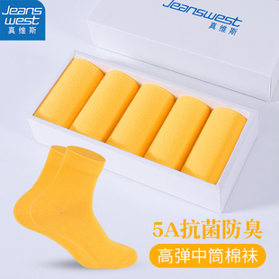男生长袜礼盒装 真维斯抑菌防臭男士 袜子男本命年黄色中筒棉袜新款