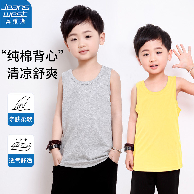 纯棉儿童背心夏季男女幼儿园小学生无袖T恤中大童黄色运动上衣服,童装/婴儿装/亲子装,背心吊带,淘宝优惠券,粉丝福利购,淘宝优惠卷