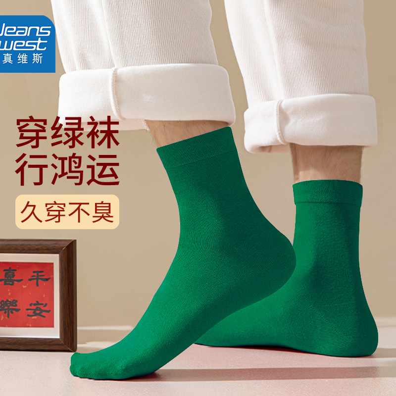 真维斯抗菌男士木绿色袜子男款中筒袜2026新款男生运动防臭棉长袜