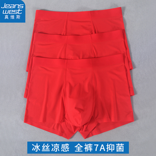 透气无痕大红本命年四角裤 真维斯男士 夏季 男冰丝平角裤 红色内裤
