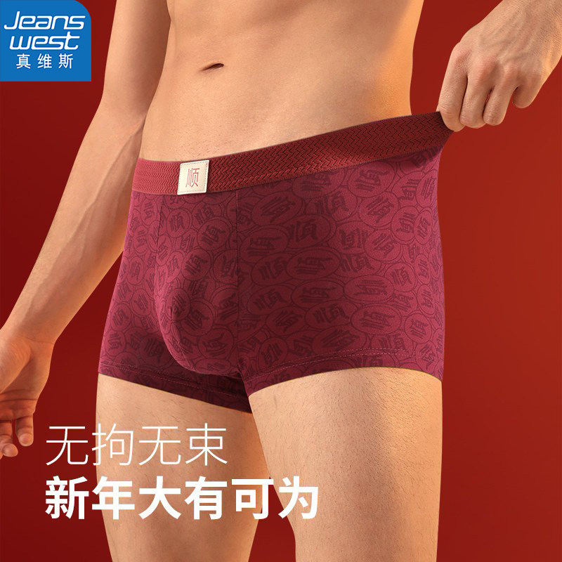真维斯本命年酒红色纯棉男士内裤马年抗菌新年喜庆男款平角短裤,女士内衣/男士内衣/家居服,男平角内裤,淘宝优惠券,粉丝福利购,淘宝优惠卷