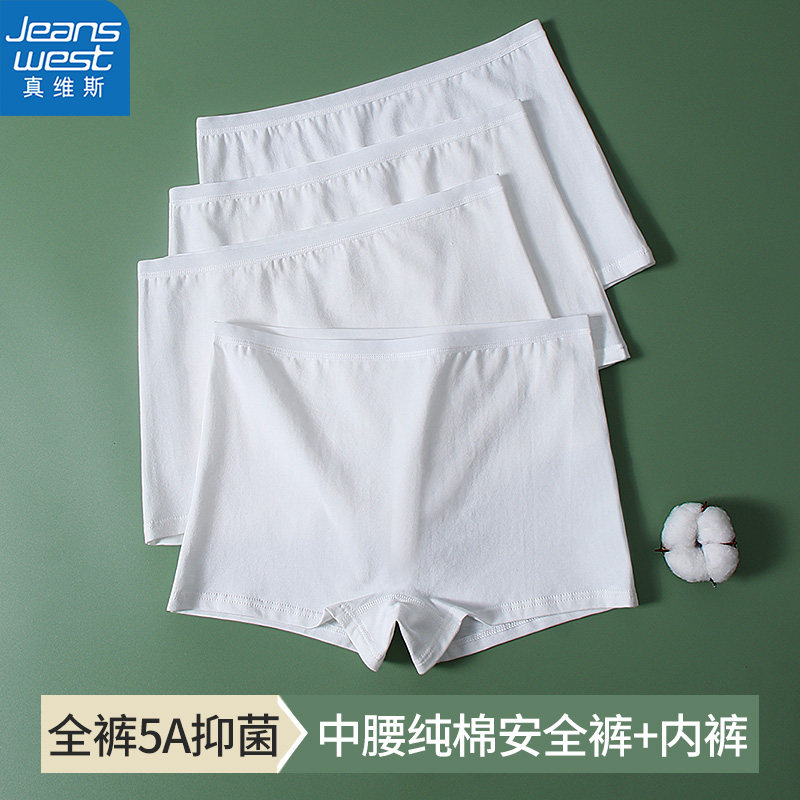 真维斯白色女士内裤纯棉平角裤抑菌纯白女生婚纱照四角裤安全底裤,女士内衣/男士内衣/家居服,平角裤,淘宝优惠券,粉丝福利购,淘宝优惠卷