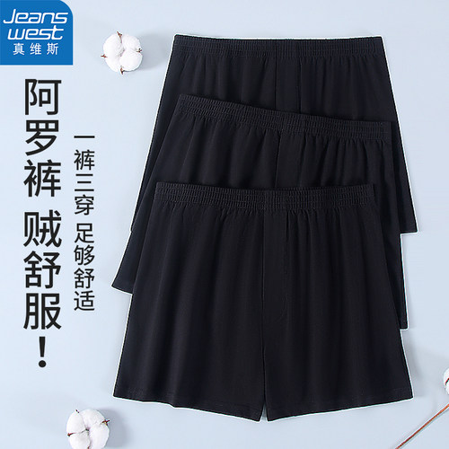 真维斯2025新款内裤男