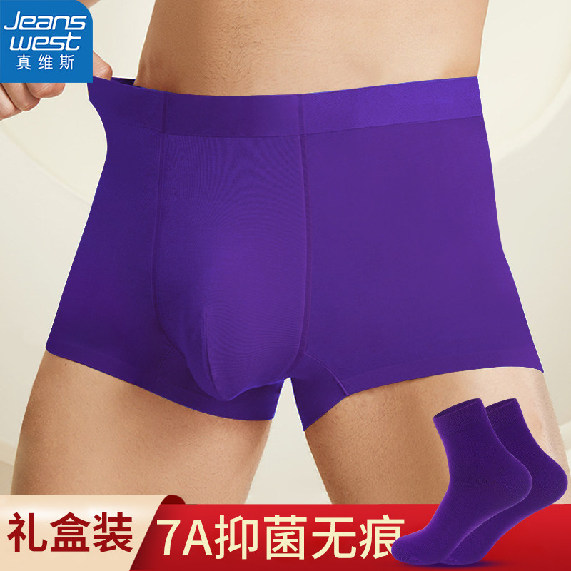 真维斯抗菌男士内裤男生紫色莫代尔本命年新款紫腚行平角短裤礼物,女士内衣/男士内衣/家居服,男平角内裤,淘宝优惠券,粉丝福利购,淘宝优惠卷