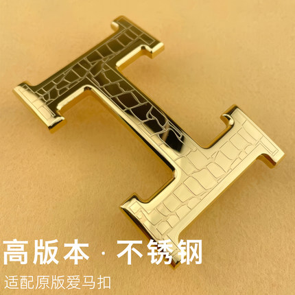 适用于爱马仕替换皮带男平滑扣腰带3.8CMH字母纯铜扣头高档工字扣
