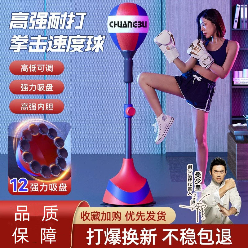 创步拳击训练器速度球家用成人儿童立式沙袋室内回弹球躲闪反应靶图片