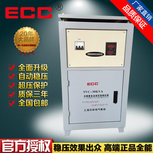 中科220v单相交流全自动40000w家用空调稳压器升压增压电源40kw铜