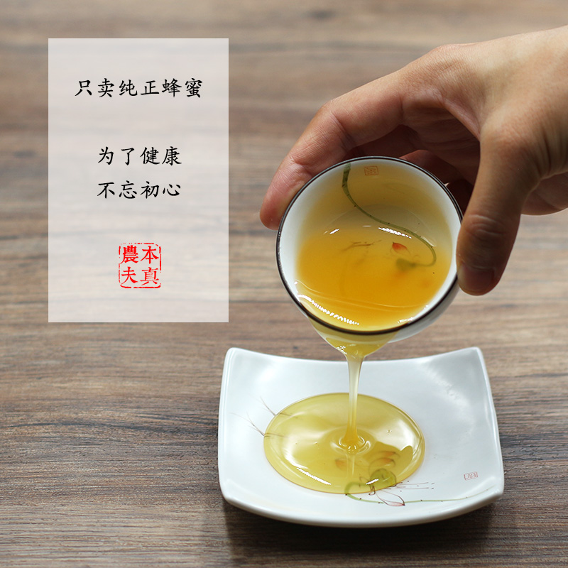 本真农夫纯正天然农家自产蜂蜜孕妇百花蜜油菜花蜜不参假