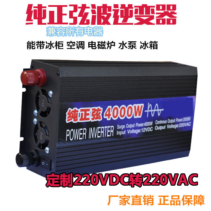 直流DC220Vdc转交流AC220V 3000瓦直流220vdc转220vac逆变器电源