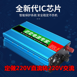 直流DC220V转交流AC220V 2500瓦直流220VDC变220VAC逆变器电源
