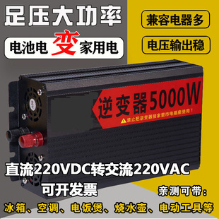 直流屏DC220Vdc转交流AC220V 2500瓦直流220VDC转220VAC逆变器