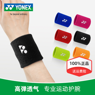 YONEX YY运动吸汗护腕护具扭伤防护 尤尼克斯羽毛球运动护腕AC019