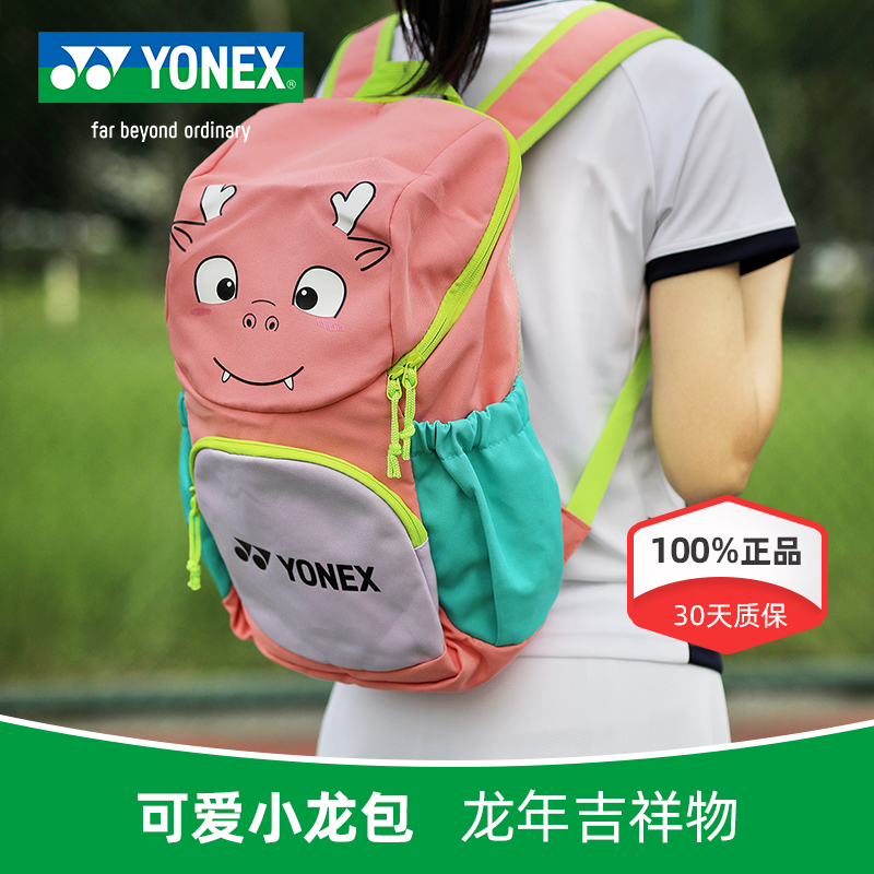 YONEX羽毛球包小龙包官方小学生