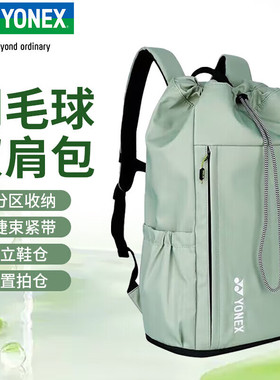 正品YONEX/尤尼克斯BA324CR羽毛球手提双肩大容量休闲运动背包yy
