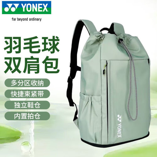 YONEXBA324CR大容量羽毛球包