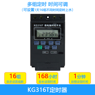 灌溉 浇水 自动浇花 KG316T定时器微电脑时控开关 包邮 控制器