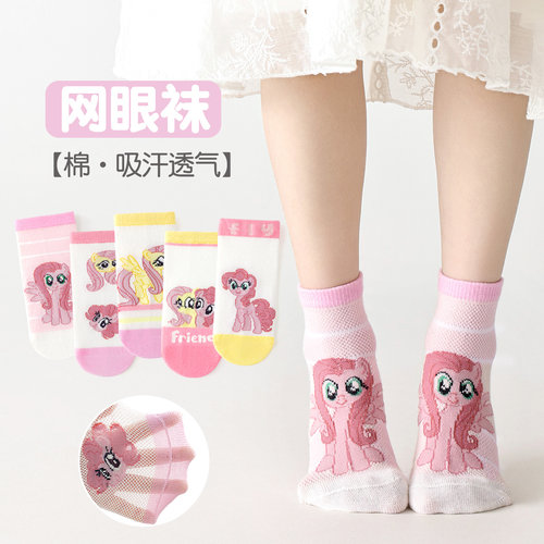 女童袜子春夏薄款纯棉儿童女孩宝宝夏季卡通彩虹小马透气网眼短袜