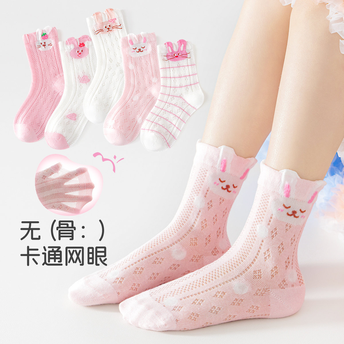 女童袜子夏季薄款纯棉无骨中筒儿童女孩春夏天可爱卡通透气网眼袜