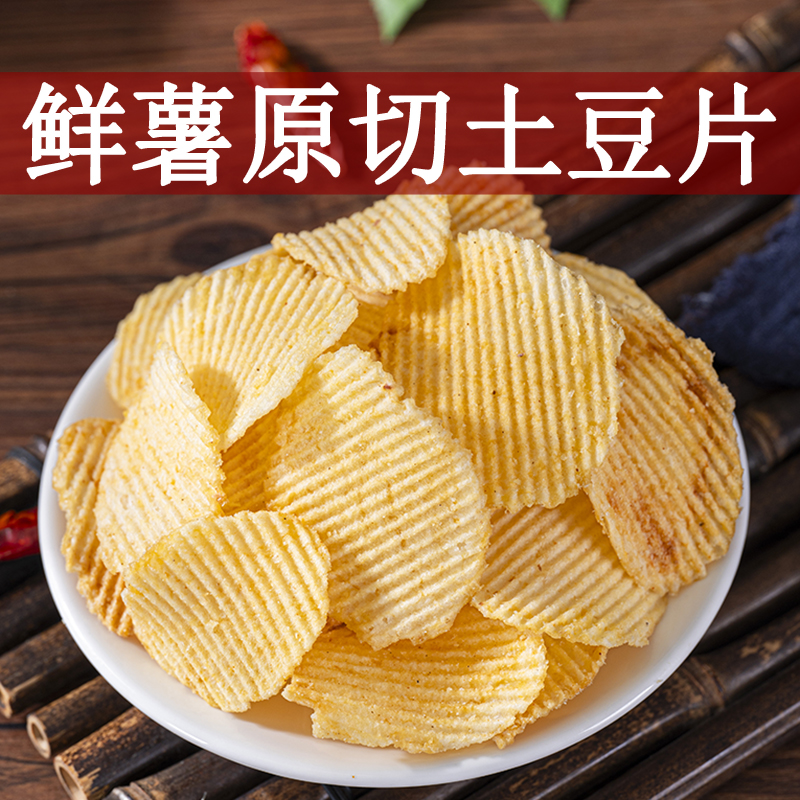 土豆片番茄味薯片麻辣味