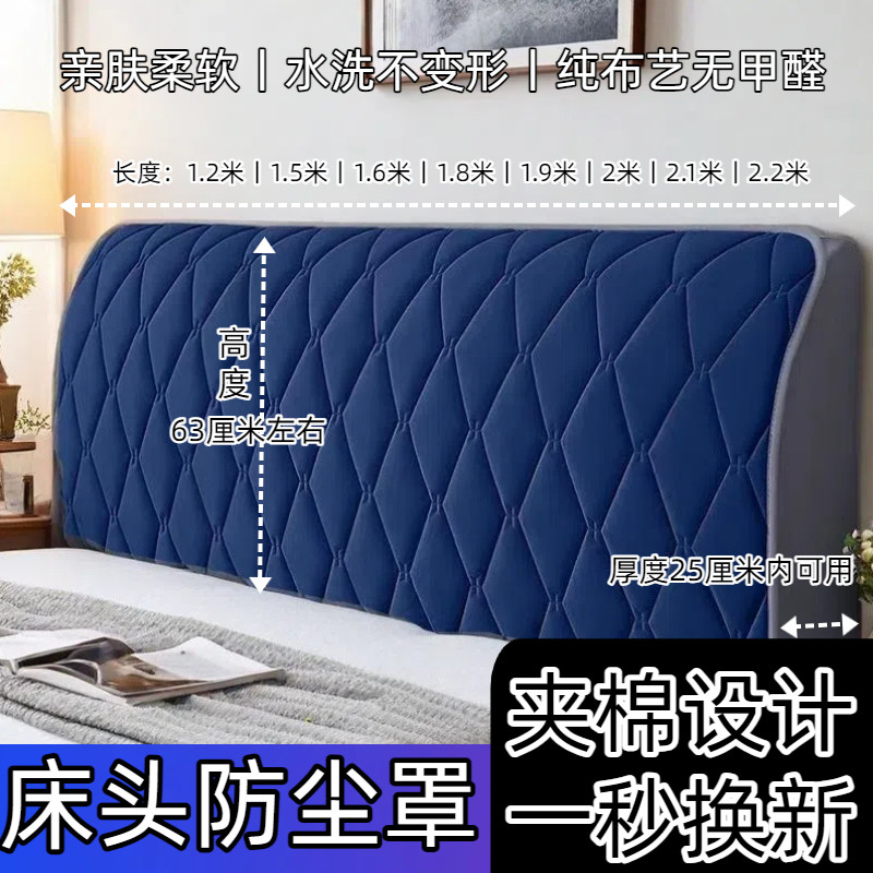【尖货】全包加厚床头罩套万能靠背工艺软包皮床木床头盖布保护套