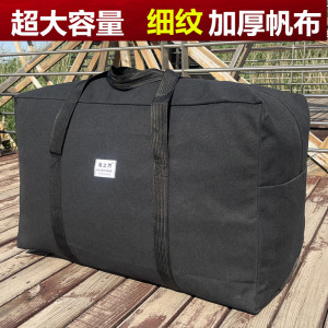 加厚耐磨帆布超大容量手提行李包