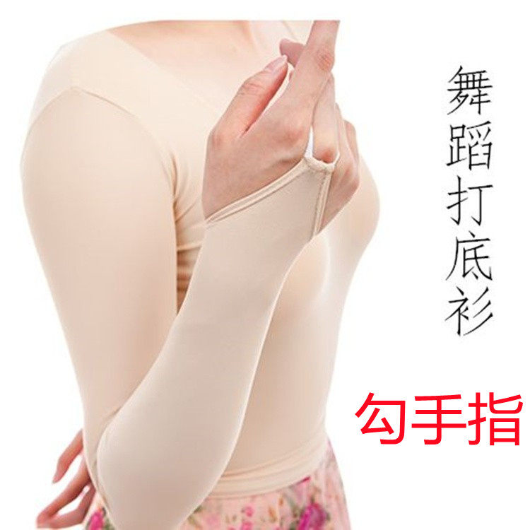 肤色舞蹈打底衫 勾手指舞蹈隐形衣网纱透明 加绒保暖打底微透长袖