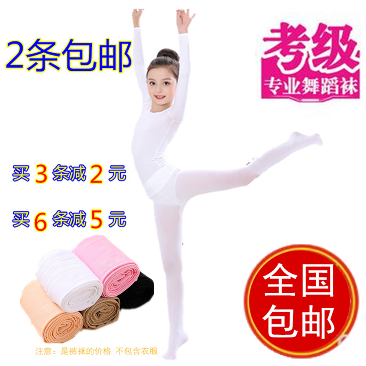 春秋款天鹅绒白色跳舞丝袜