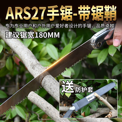 爱丽丝手工锯子家用伐木锯手锯