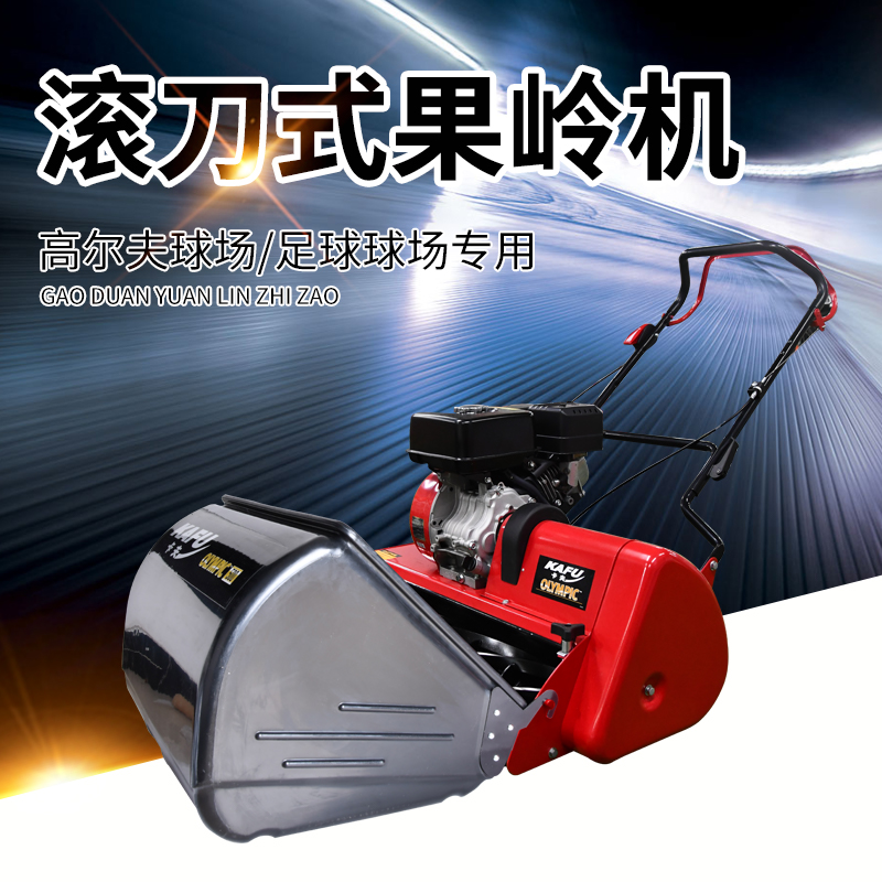 动力高尔夫球场剪草机