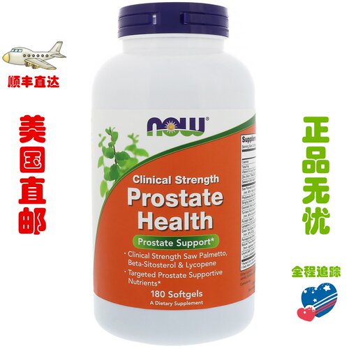 美国发货棕榈前列临床强度