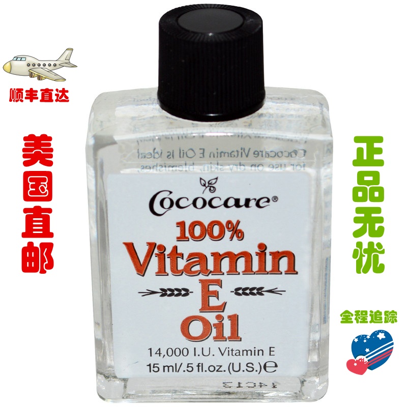 美国发货 Cococare 100％维生素E油 15ml 减少疤痕 皱纹 妊娠纹