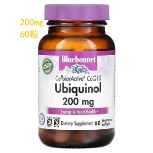 美国Bluebonnet ubiquinol辅酶Q10 Kaneka泛醇50/100/200mg60粒