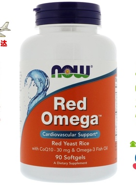 美国Now Foods Red Omega红色欧米茄 红曲米辅酶Q10 90/180红鱼油