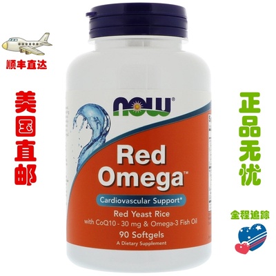 Omega红色欧米茄Now心血管健康