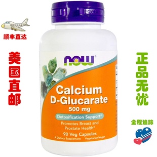美国发货 Now Foods D-葡萄糖酸钙 钙片 补钙 500mg 90 片