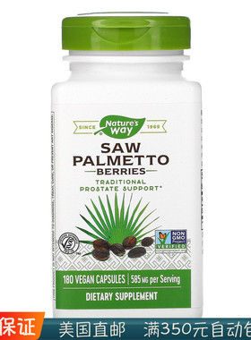 美国Nature's Way Saw Palmetto Berries锯棕榈 果585mg180粒