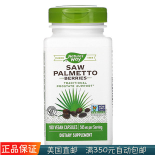 美国Nature's Way Saw Palmetto Berries锯棕榈 果585mg180粒