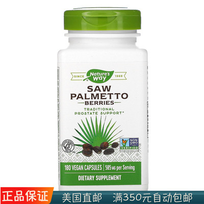 Nature'sWay锯棕榈果