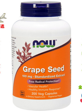 美国 Now Foods grape seed 葡萄籽提取物100mg200粒素食胶囊